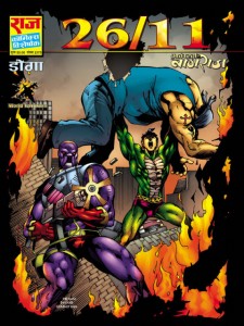 26 11 Raj Comics