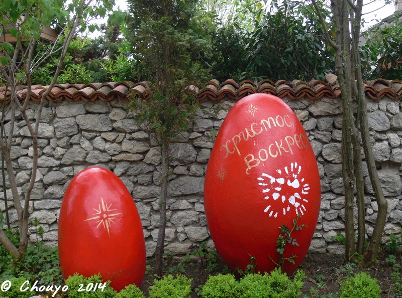 Bulgarie Oeufs de Pâques